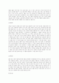 민속주의 정의와 역사 및 제조법상 분류  10페이지