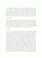민속주의 정의와 역사 및 제조법상 분류  11페이지