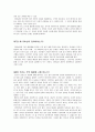 달라이 라마의 행복론 4페이지