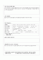 신상명세표 2페이지