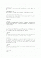 행정심판법상 행정심판의 재결 2페이지
