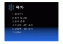 점의관한.ppt 2페이지