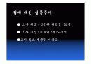 점의관한.ppt 5페이지