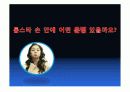 점의관한.ppt 13페이지