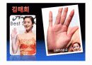 점의관한.ppt 14페이지