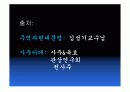 점의관한.ppt 18페이지