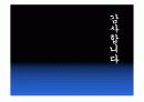 점의관한.ppt 19페이지