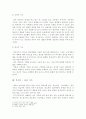 책표지에 사용된 컬러분석 8페이지