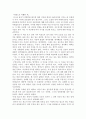 밀리언달러 티켓 독후감 9페이지