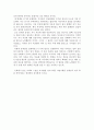 밀리언달러 티켓 독후감 10페이지