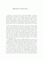법정 스님의 무소유를 읽고 1페이지