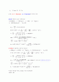 이중열 교환기(화학공학실험) 사전&결과보고서입니다. 9페이지