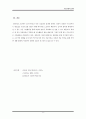 끈끈이주걱을 통해 본 식충식물의 특징 5페이지
