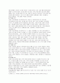분거가족의 문제점과 대책 5페이지