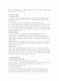 분거가족의 문제점과 대책 7페이지