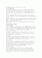 분거가족의 문제점과 대책 11페이지