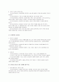 청소년 상담사의 역할 3페이지