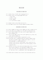 상법관련 정관작성 1페이지