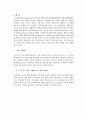 세포 공학 실험 전기영동(electrophoresis) 2페이지