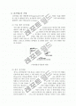 세포 공학 실험 전기영동(electrophoresis) 4페이지
