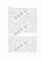 세포 공학 실험 전기영동(electrophoresis) 11페이지