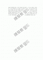 세포 공학 실험 전기영동(electrophoresis) 13페이지
