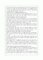 입양 가족에 대한 자료  29페이지
