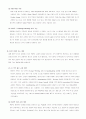 PDP 기술 개발 동향 4페이지