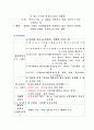 영유아의 유아교육에 대한 정신분석 이론 자료 4페이지