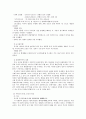 한중 수교와 양국관계 변화 21C 한중 관계  11페이지