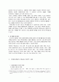문화마케팅 효과와 사례연구 4페이지