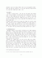 문화마케팅 효과와 사례연구 14페이지