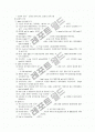 근골격계 검사 및 대상자 간호 4페이지