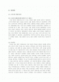 심청전 독후감, 감상문 1페이지