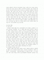 심청전 독후감, 감상문 2페이지