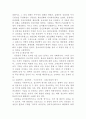 심청전 독후감, 감상문 3페이지