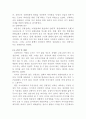 심청전 독후감, 감상문 4페이지