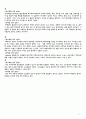 탄수화물 및 단백질 검증 7페이지