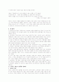 [비평론, 시론, 현대시인론] 서정시의 장르적 특징 5페이지
