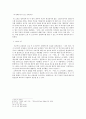 손창섭 소설의 오이디푸스 콤플렉스 (광야와 치몽을 중심으로) 4페이지