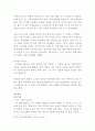 주몽 신화에 대한 조사 4페이지