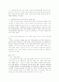 주몽 신화에 대한 조사 5페이지