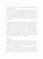 주몽 신화에 대한 조사 7페이지
