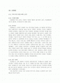 춘향전 연구, 독후감, 감상문 1페이지