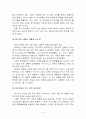 [옛 이야기를 통해 본 한국인의 삶과 죽음]을 읽고 5페이지