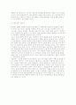 자연주의사실주의 4페이지