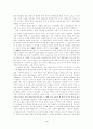 인도의창조신화 3페이지