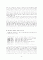 인도의창조신화 5페이지