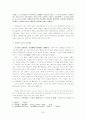 인도의창조신화 7페이지