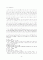 인도의창조신화 8페이지